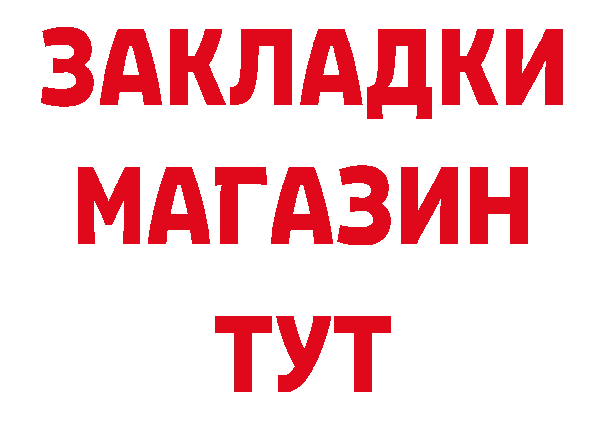 БУТИРАТ бутик маркетплейс площадка гидра Кондопога